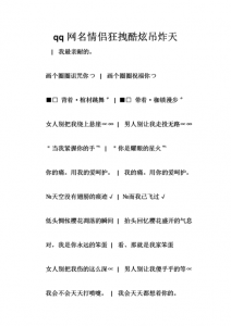 ​最吊的网名（最吊的网名有哪些）