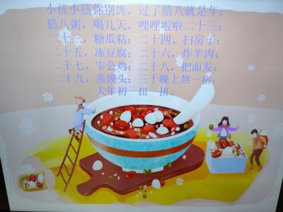 ​关于腊八歌谣（腊八的歌谣有哪些）