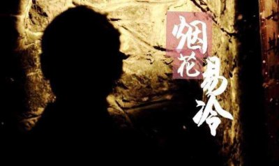 ​雨纷纷旧故里草木深是什么歌的歌词