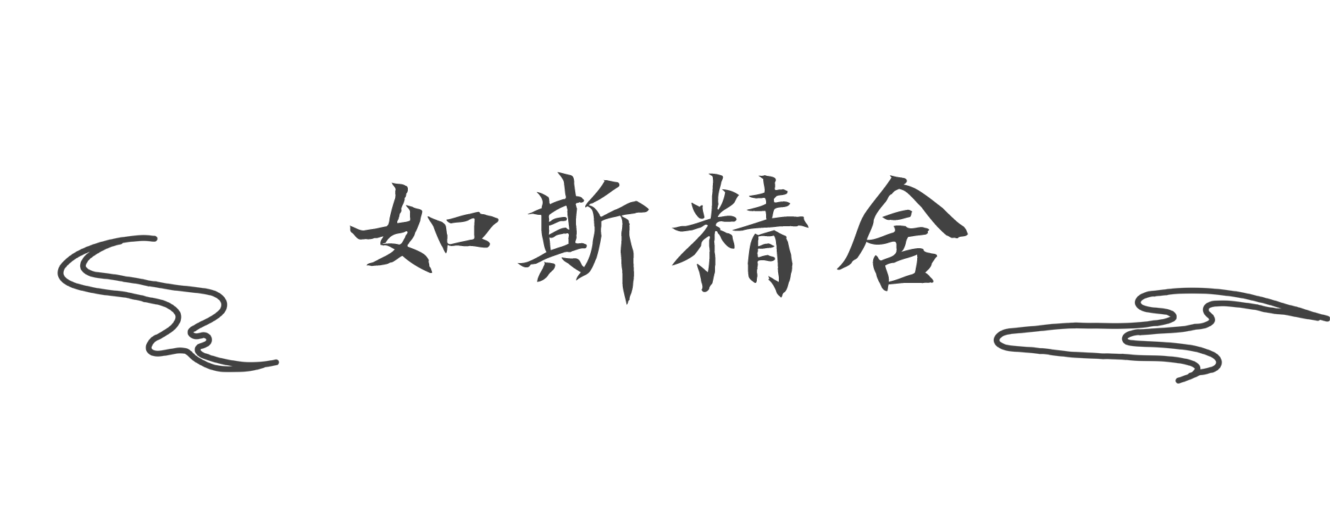吴道子生平简述（出身贫贱的吴道子）(1)