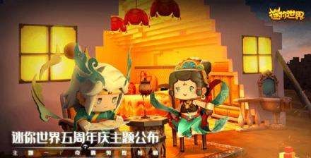迷你世界全网主动下架,我的世界和迷你世界打官司结果图4