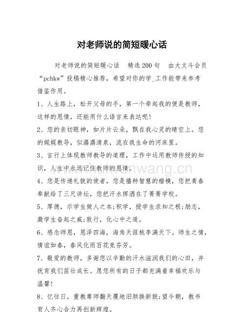 家长说“感谢老师对自己孩子的照顾”，怎么回复好
