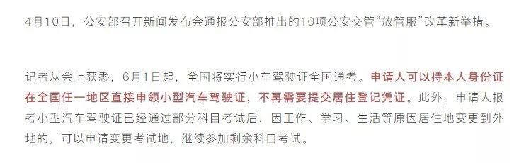 c1驾驶证有什么改革（11月1日起C1驾照发生重大改革）(3)