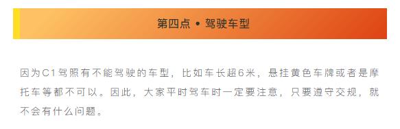 c1驾驶证有什么改革（11月1日起C1驾照发生重大改革）(9)