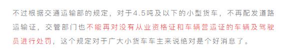 c1驾驶证有什么改革（11月1日起C1驾照发生重大改革）(10)