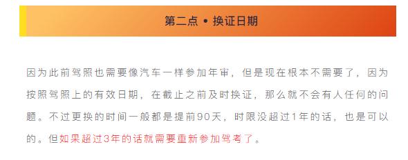 c1驾驶证有什么改革（11月1日起C1驾照发生重大改革）(4)