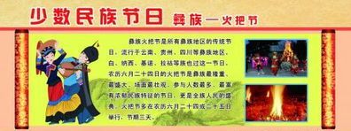 火把节的由来