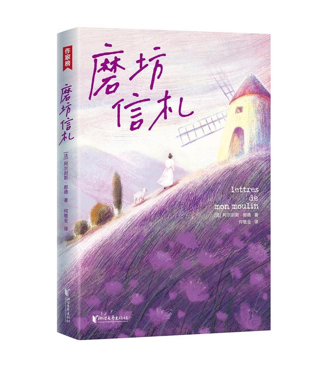 狄更斯有哪些代表作（他被誉为法国的狄更斯）(3)