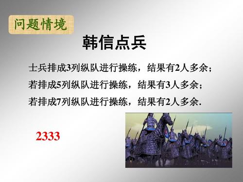 韩信点兵这个故事告诉我们什么（韩信经典战例之安邑之战）