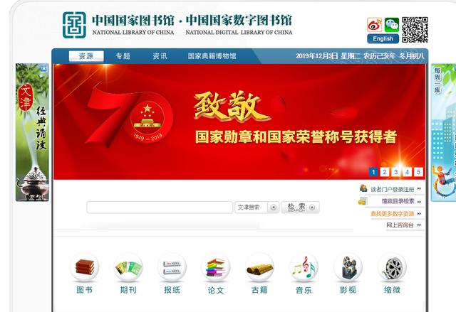 毕业论文一般在哪个网站找（超实用毕业论文必备网站推荐）(1)