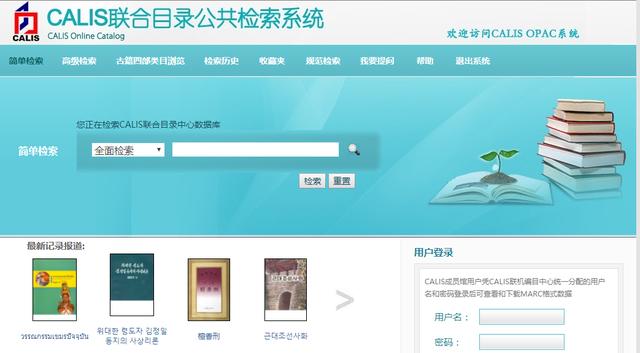 毕业论文一般在哪个网站找（超实用毕业论文必备网站推荐）(3)