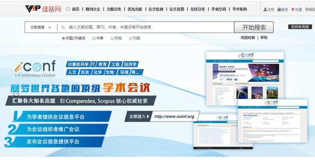 毕业论文一般在哪个网站找（超实用毕业论文必备网站推荐）(8)