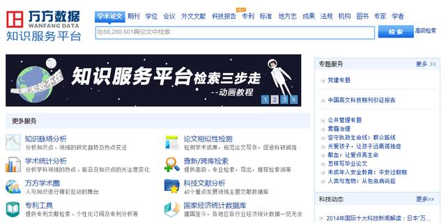 毕业论文一般在哪个网站找（超实用毕业论文必备网站推荐）(7)
