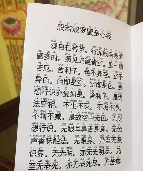 般若佛母心咒，心经里最后一句怎么念谢谢