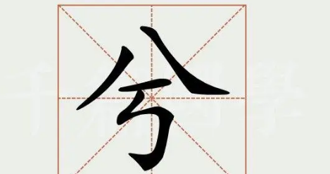 巧兮名字的寓意,和字寓意是什么意思图3