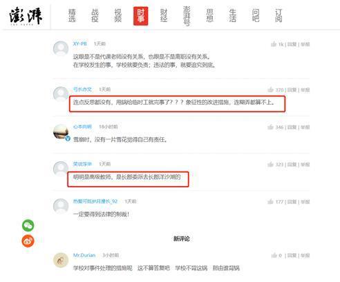 校方回应长郡教师涉嫌猥亵罪（长郡教师涉嫌猥亵女生）(5)