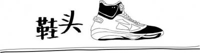 ​new balance 993和992的区别（多点不行少点不够）