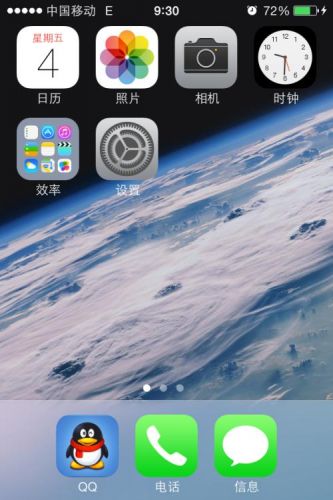 iphone4s美化桌面插件(iphone 美化)-第1张图片-