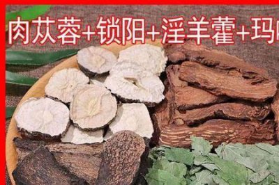 ​男人三宝是什么