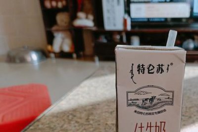 ​特仑苏真的比一般牛奶好吗