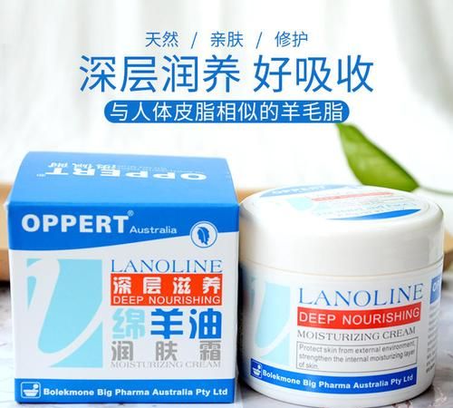 羊毛脂是绵羊油吗