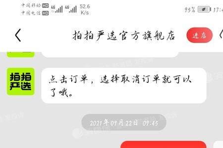 京东上的拍拍是什么意思