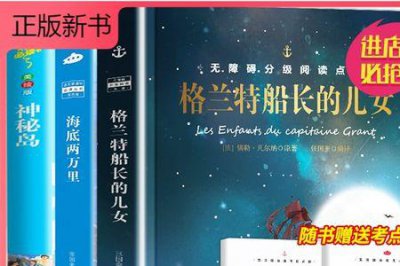 ​儒勒凡尔纳的所有科幻小说