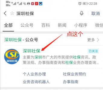 ​深圳社保卡电脑号怎么查询