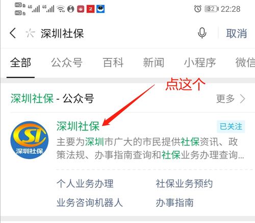 深圳社保卡电脑号怎么查询