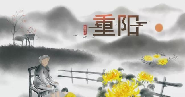 重阳节干什么事情：重阳节可以干什么