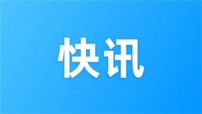 ​最新！王毅同沙利文举行会晤