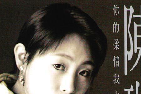 陈琳歌曲最火的十首歌