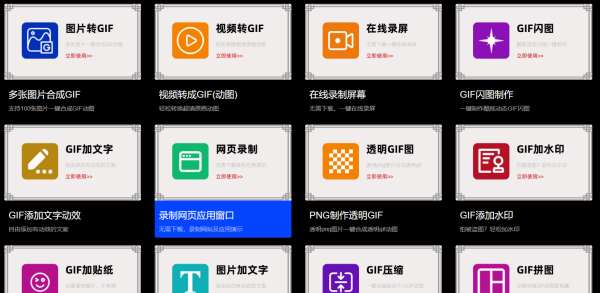 动态图片gif怎么制作,手机怎么做动态gif图17