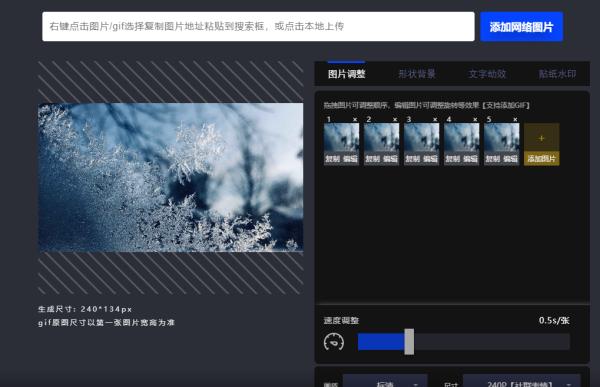 动态图片gif怎么制作,手机怎么做动态gif图15