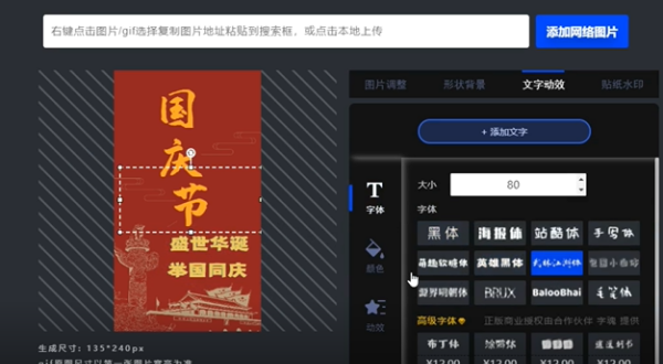 动态图片gif怎么制作,手机怎么做动态gif图4