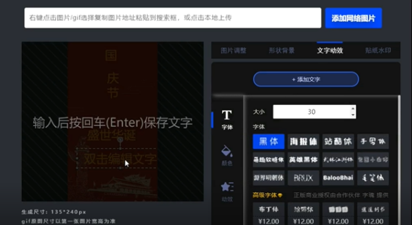 动态图片gif怎么制作,手机怎么做动态gif图3