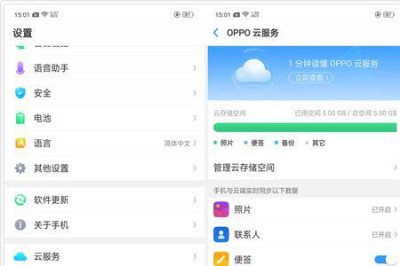 ​开启云同步的利与弊
