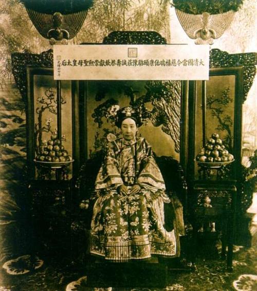 慈禧太后是谁的妻子