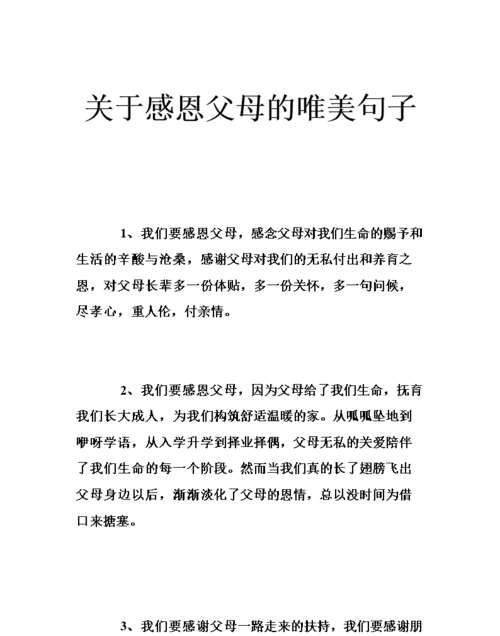 人生有味是清欢美句十句