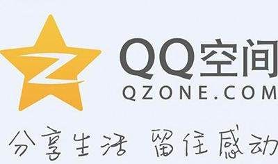 qq空间打不开的原因,在电脑上打不开qq空间图3