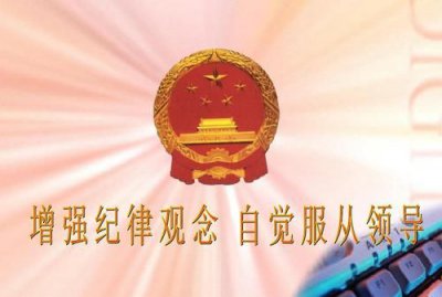 ​服从领导安排怎么描述,要服从领导安排用什么词