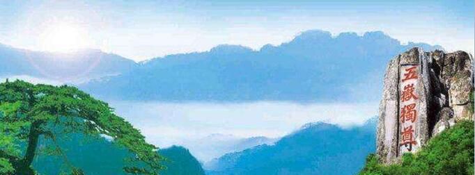 五岳中的中岳是什么山