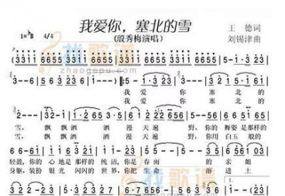 ​塞北的雪全部歌曲介绍
