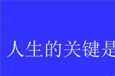 ​心态决定成败是什么意思