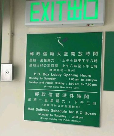 中国邮政速递上班时间