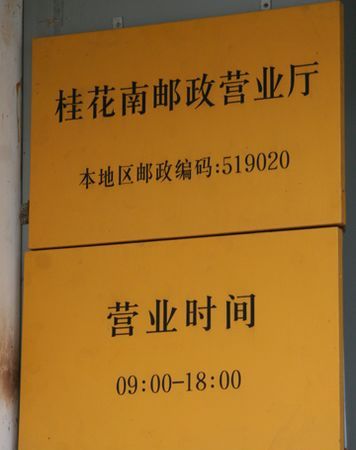 邮政冬季上下班时间