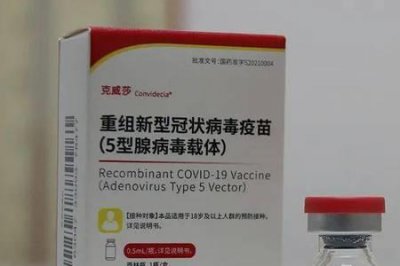 ​北京科兴和武汉生物是一家吗