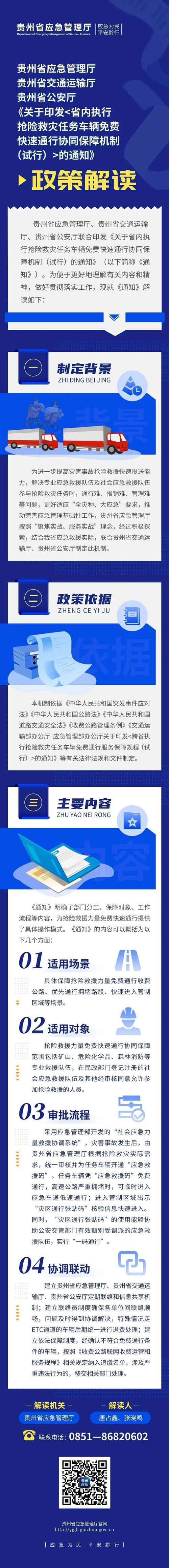 公路法全文解释