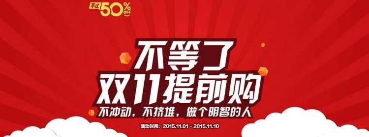 备战双十一口号个性