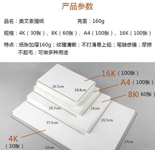 8开纸是不是像一本摊开的小学六年级语文书那样大